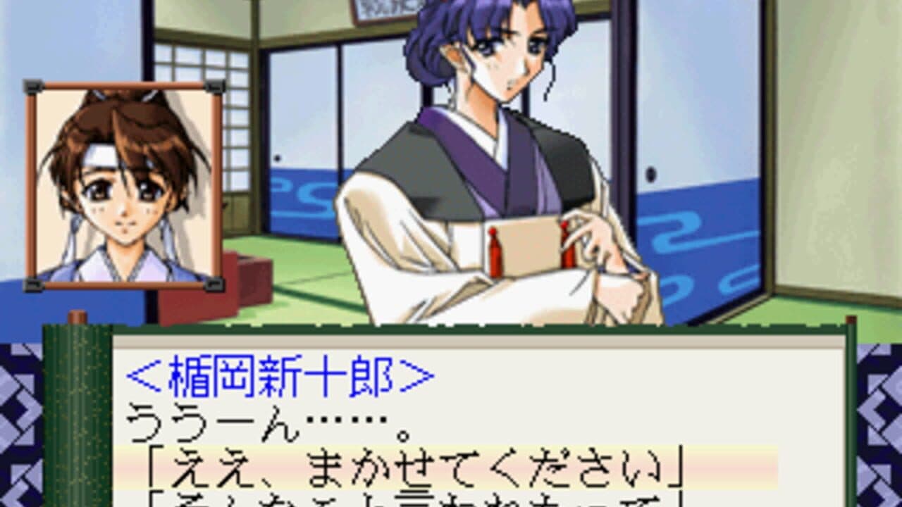 Kaitouranma Miyabi screenshot 1
