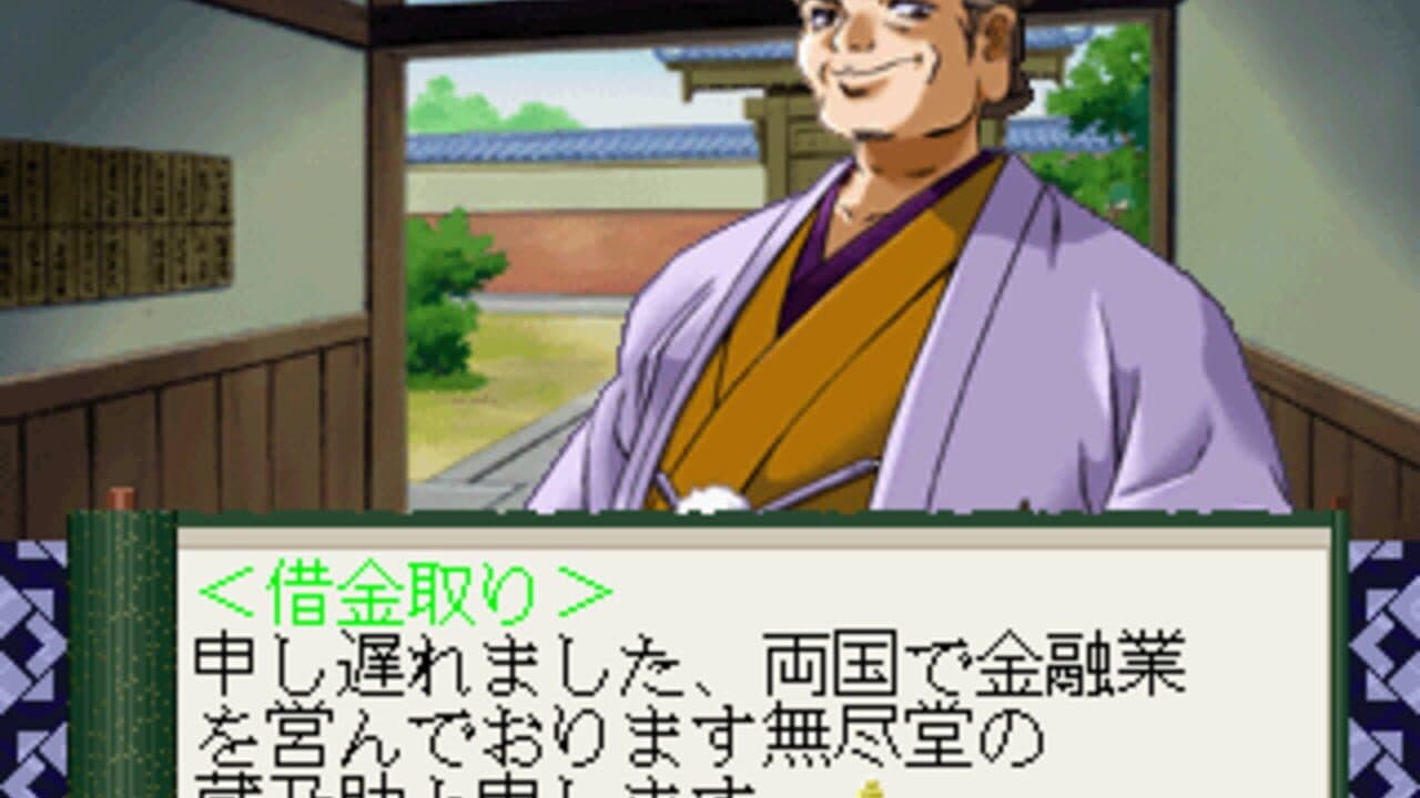 Kaitouranma Miyabi thumbnail 2