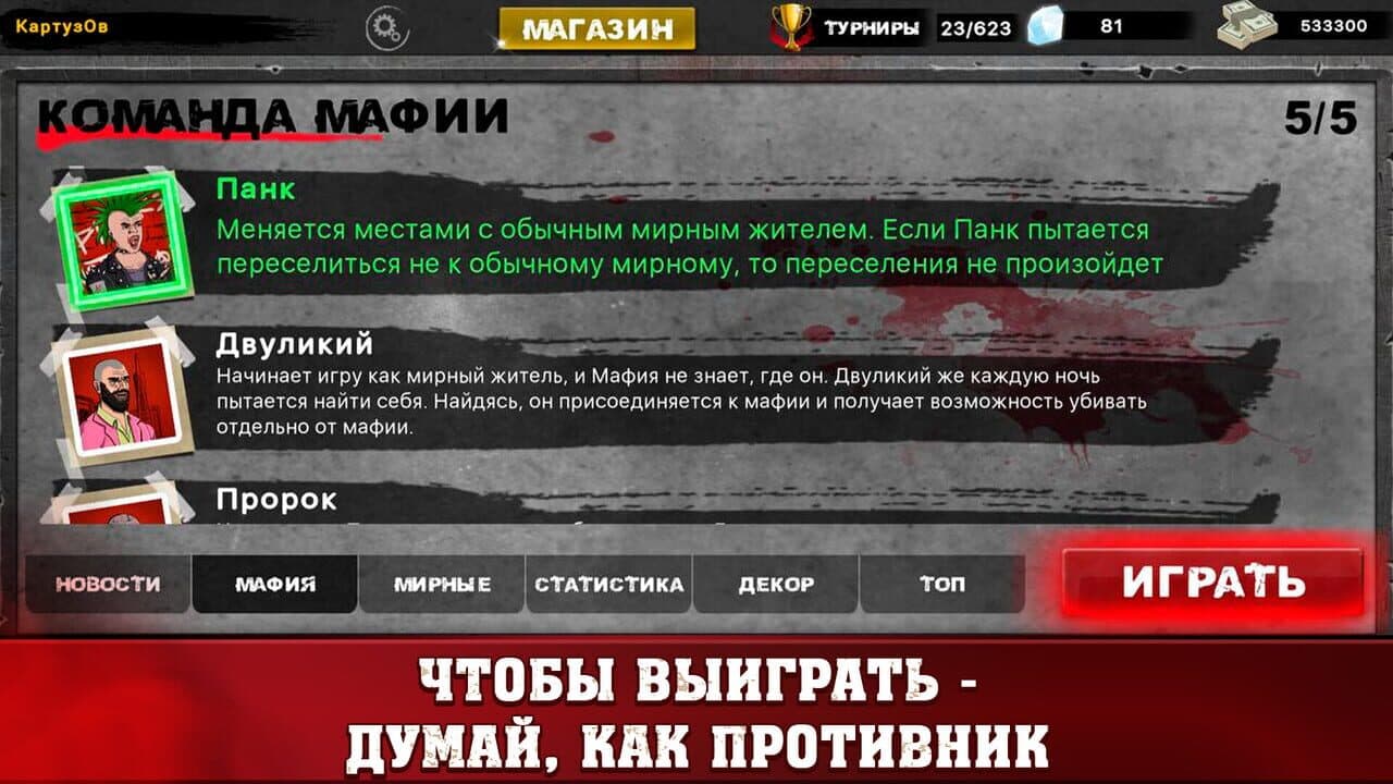 Mafia 1x1 thumbnail 5