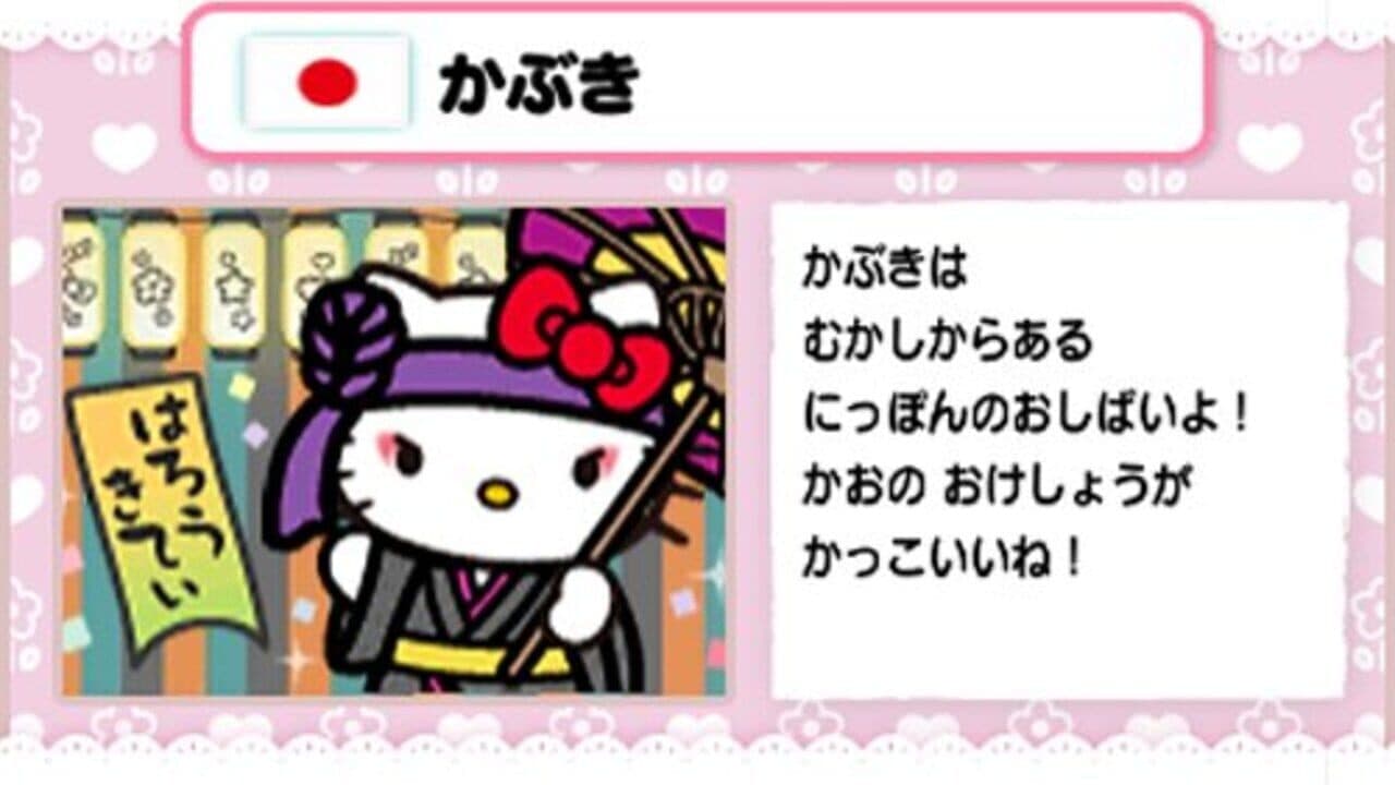 Hello Kitty to Sekai Ryokou! Ironna Kuni he Odekake Shimashou! thumbnail 3