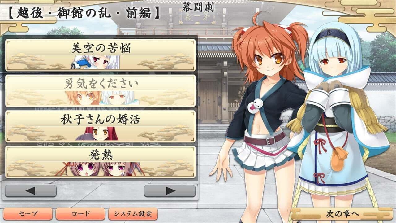 Sengoku Koihime X: Otome Kenran Sengoku Emaki Koujou-ke Souran-hen thumbnail 2