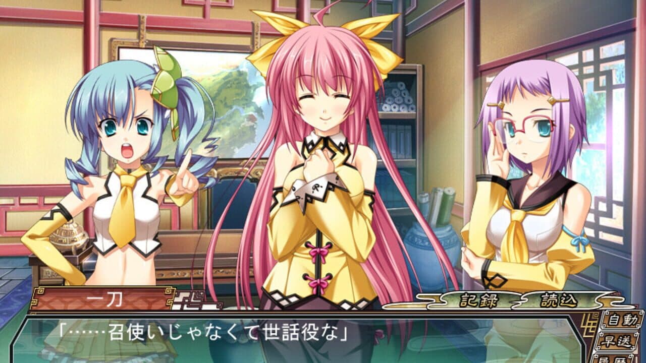 Shin Koihime Musou: Otome Ryouran Sangokushi Engi thumbnail 5
