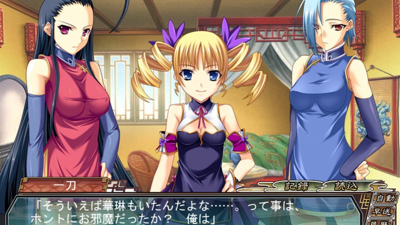 Shin Koihime Musou: Otome Ryouran Sangokushi Engi screenshot 1