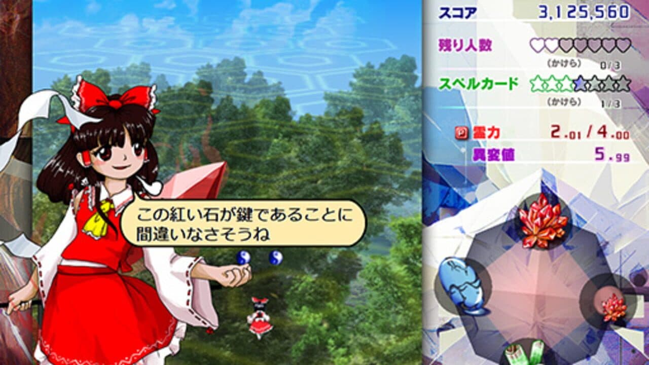 Touhou Kinjoukyou: Fossilized Wonders thumbnail 2