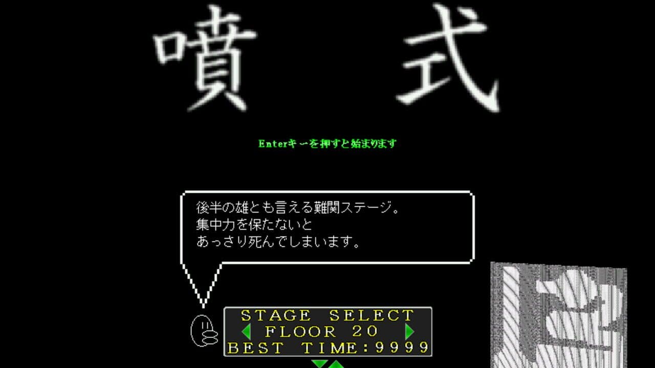 Funshiki screenshot 1