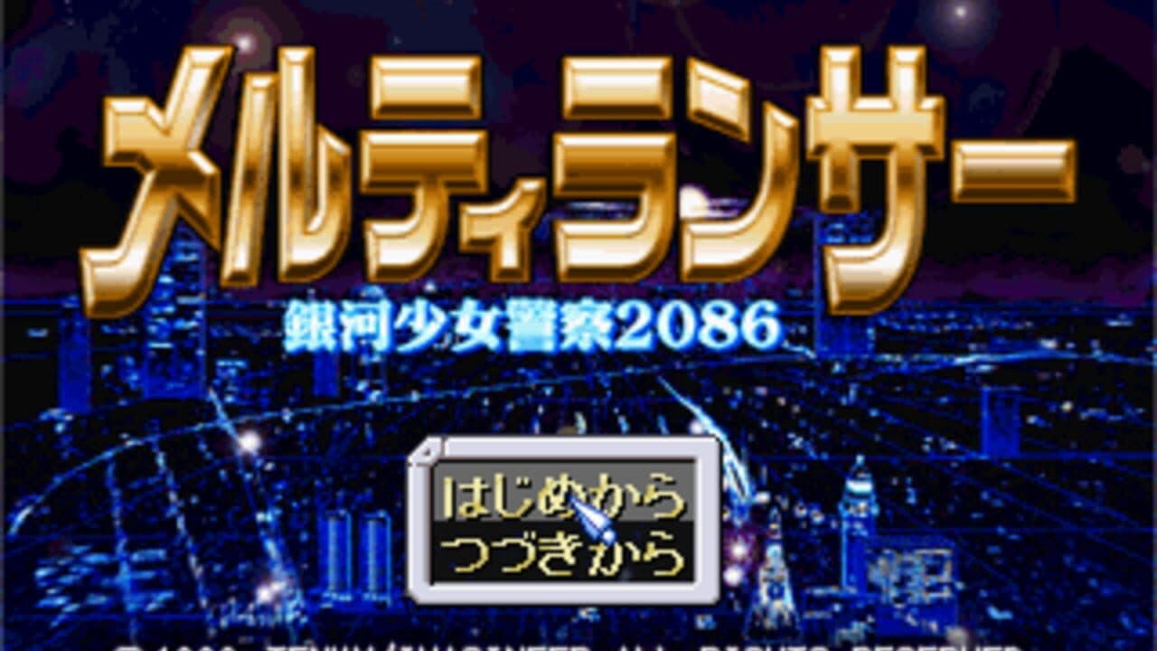 Meltylancer: Ginga Shoujo Keisatsu 2086 thumbnail 2