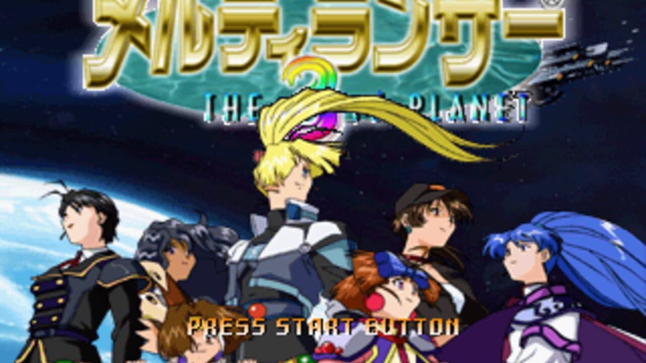 Meltylancer: The 3rd Planet thumbnail 3