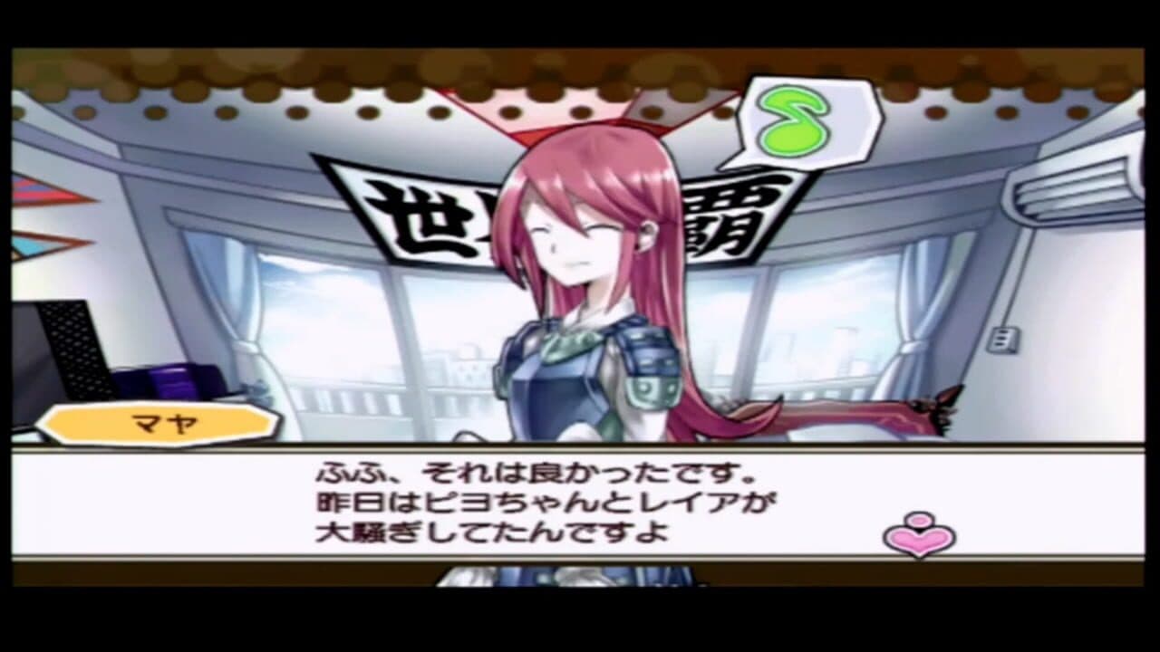 Motto Nuga-Cel! screenshot 1
