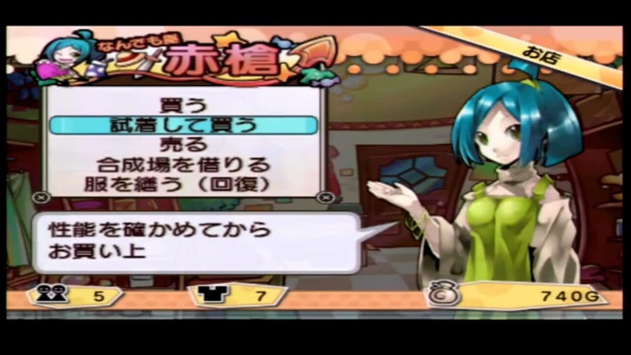 Motto Nuga-Cel! thumbnail 3