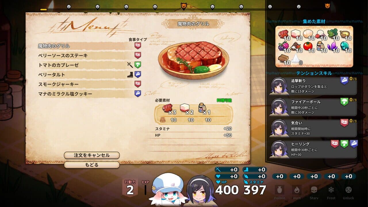 Abyss Kitchen screenshot 1