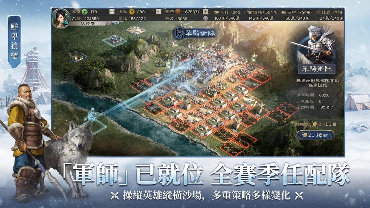 Sangokushi Tactics thumbnail 2