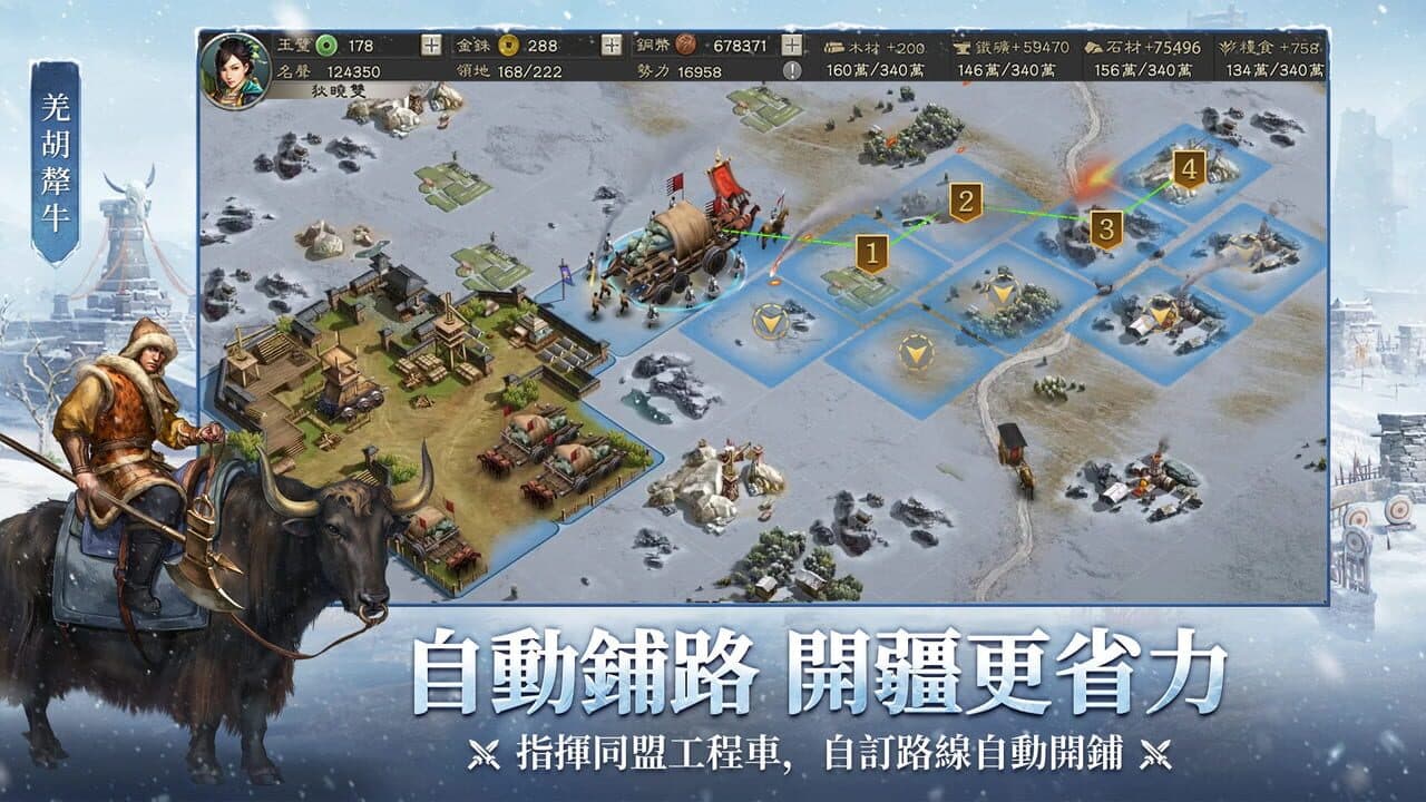 Sangokushi Tactics thumbnail 3