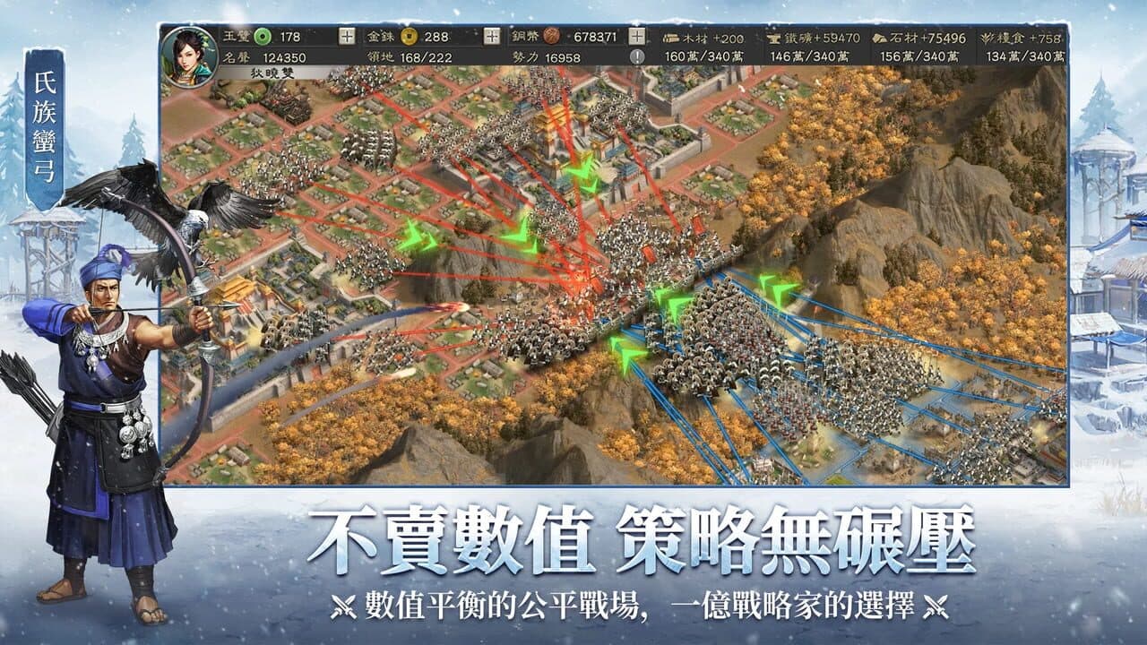 Sangokushi Tactics thumbnail 5
