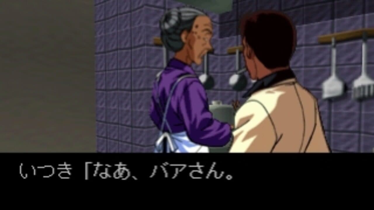 Kindaichi Shounen no Jikenbo: Hihou-shima Aratanaru Sangeki thumbnail 2