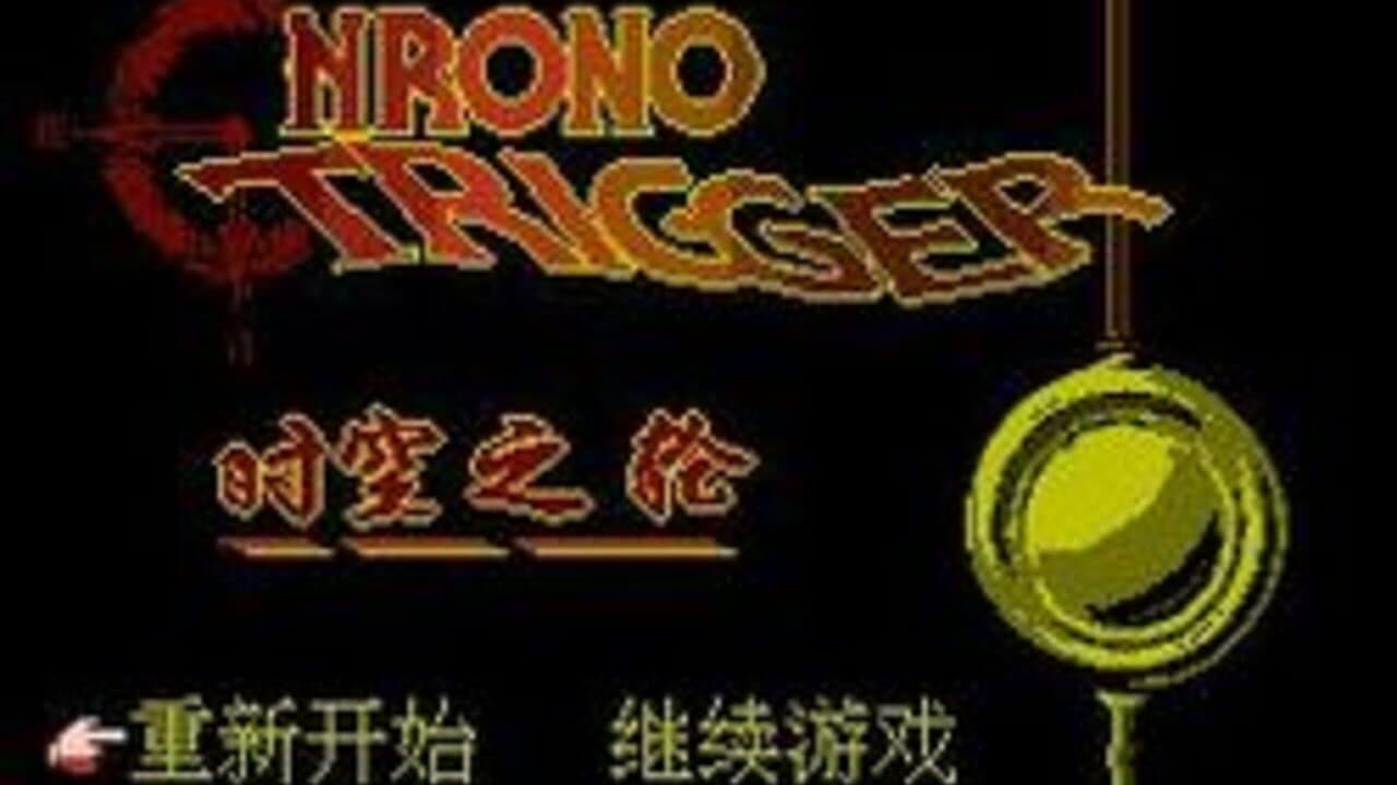 Chāoshí Kōng zhī Lún screenshot 1
