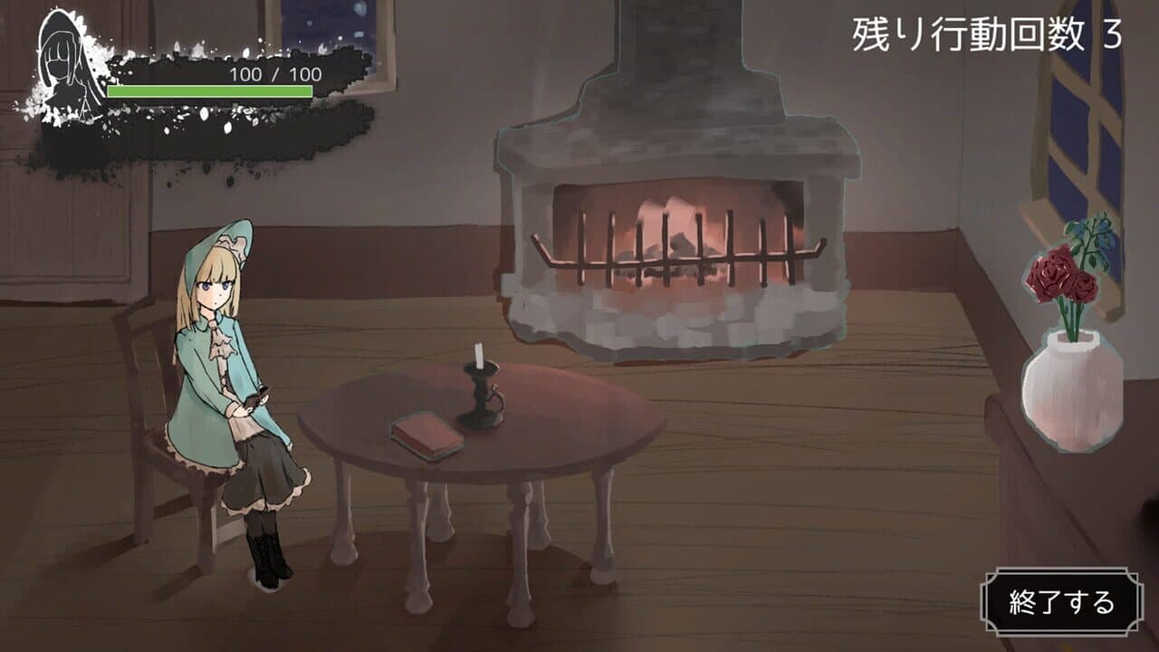 Gosick Rogue screenshot 1