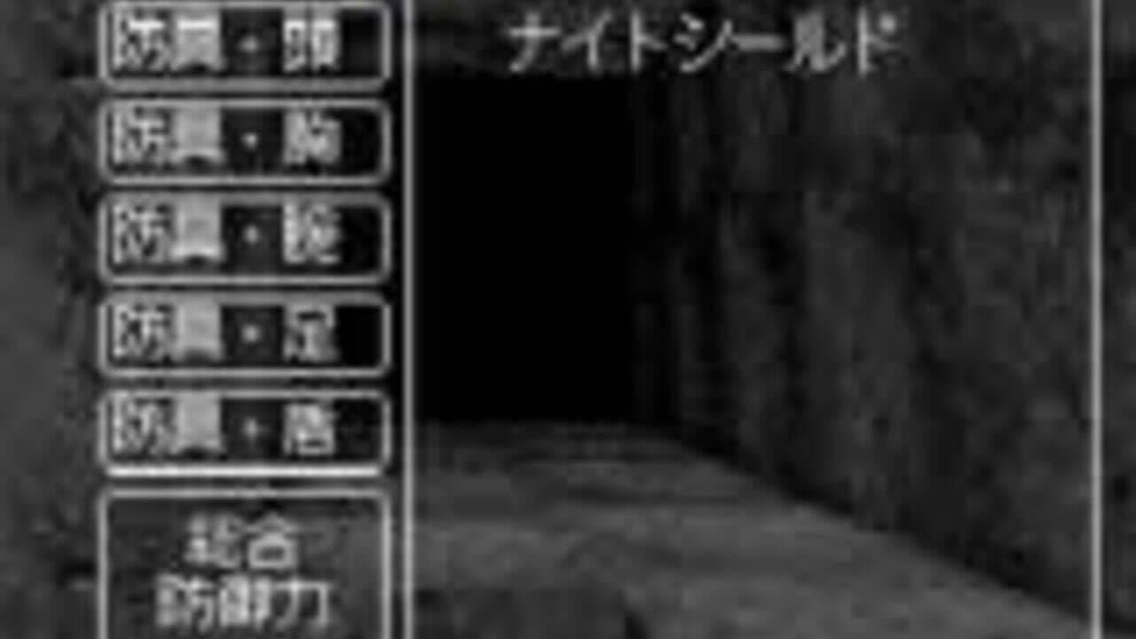 King's Field thumbnail 3