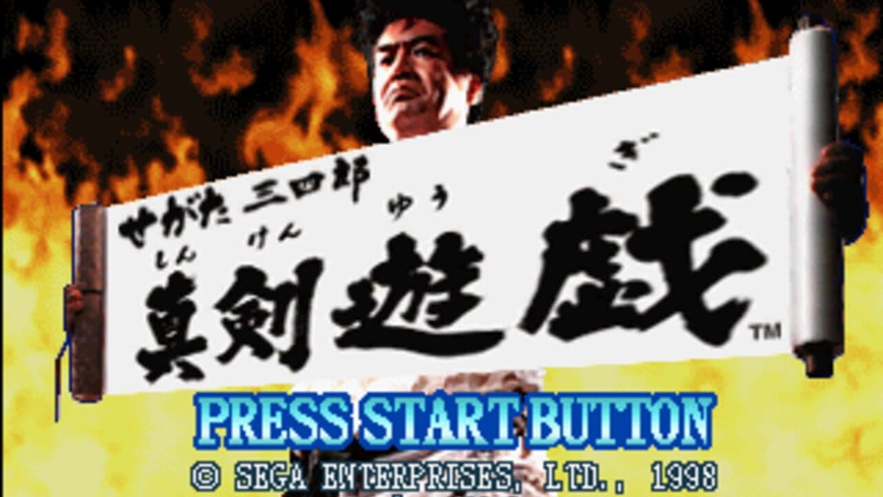 Segata Sanshirou Shinkenyugi thumbnail 4