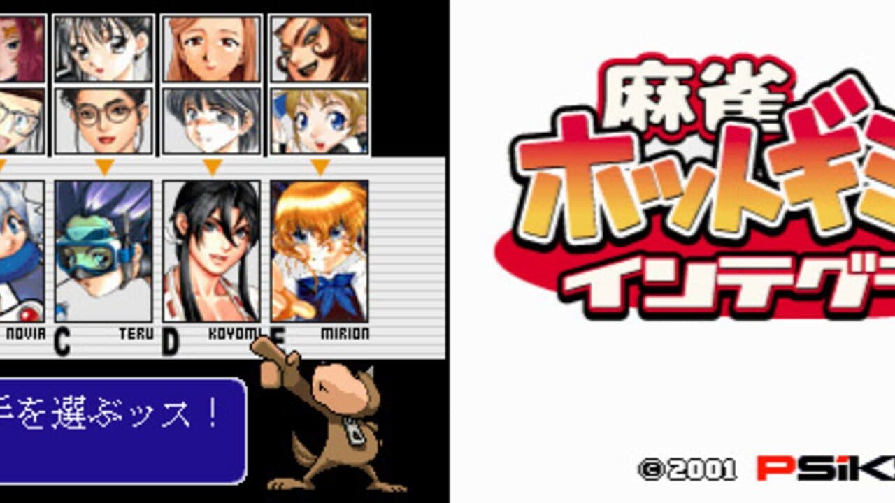 Mahjong Hot Gimmick Integral screenshot 1