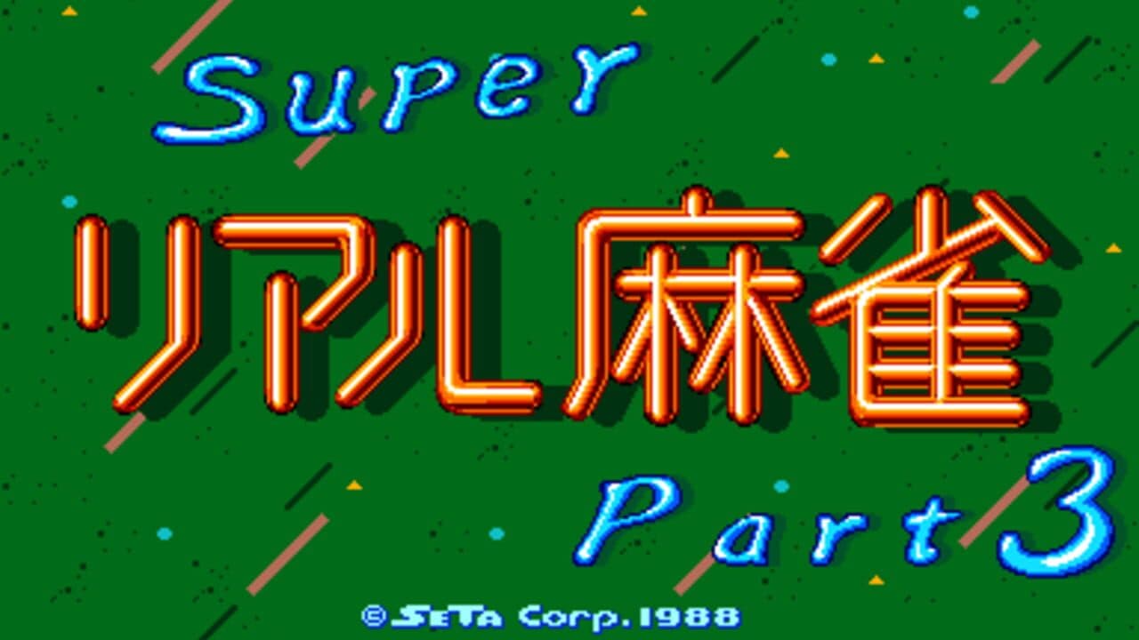 Super Real Mahjong PIII thumbnail 4