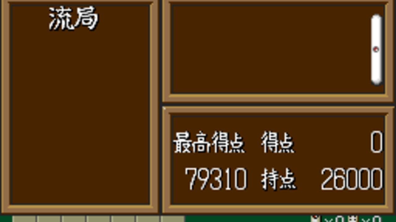 Super Real Mahjong PII & PIII Custom thumbnail 3