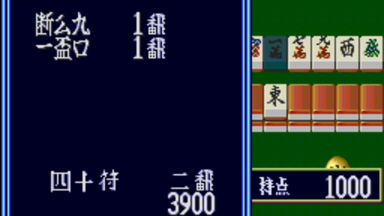 Super Real Mahjong P.V Custom thumbnail 2