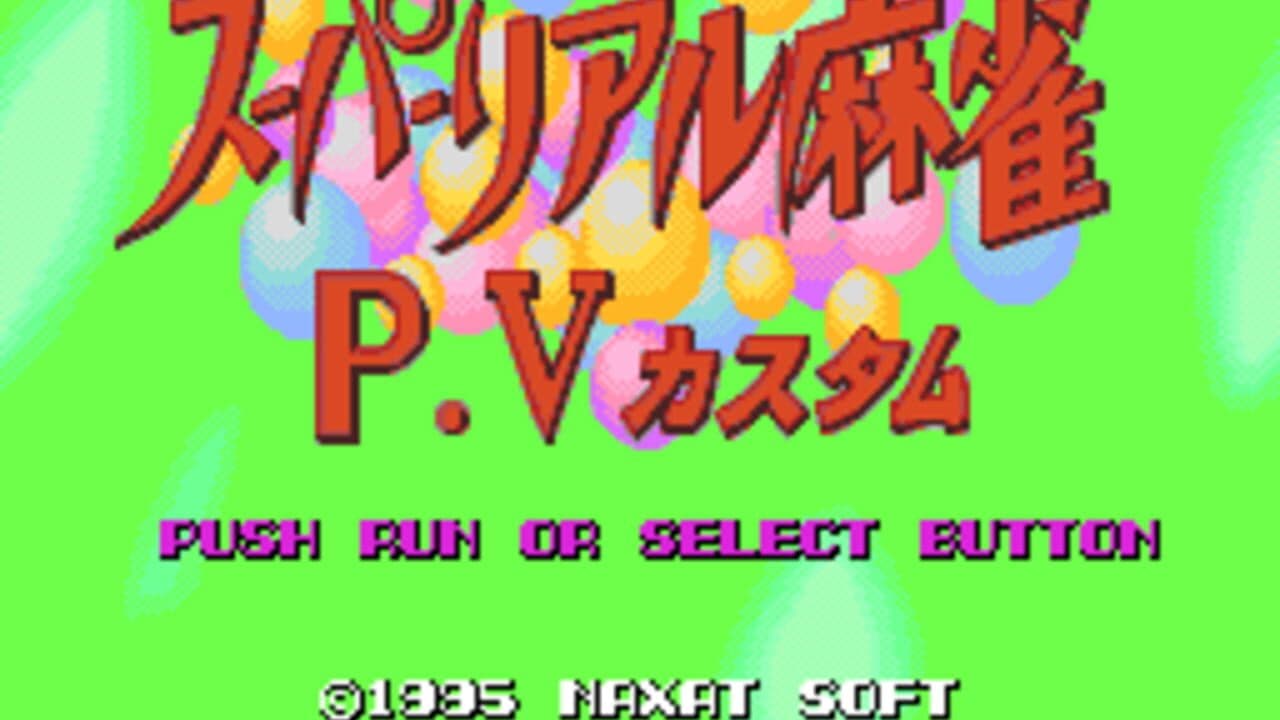 Super Real Mahjong P.V Custom thumbnail 3