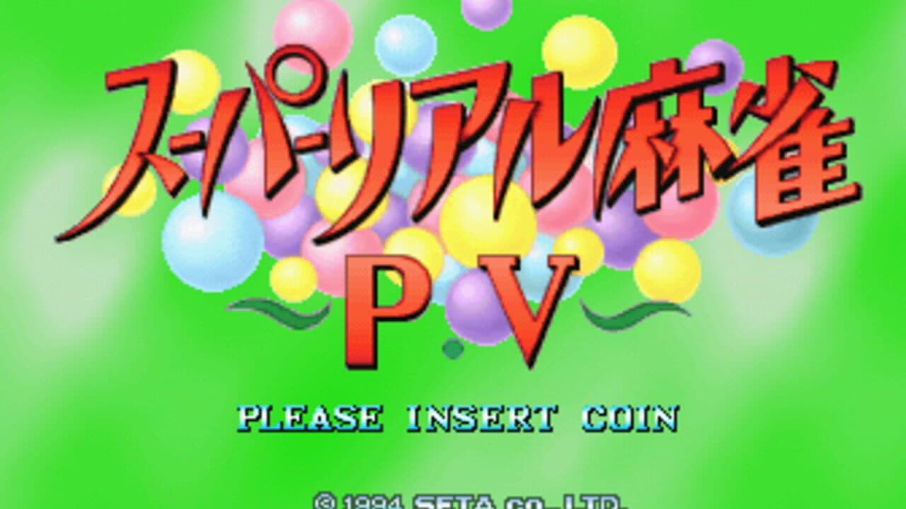 Super Real Mahjong PV thumbnail 3