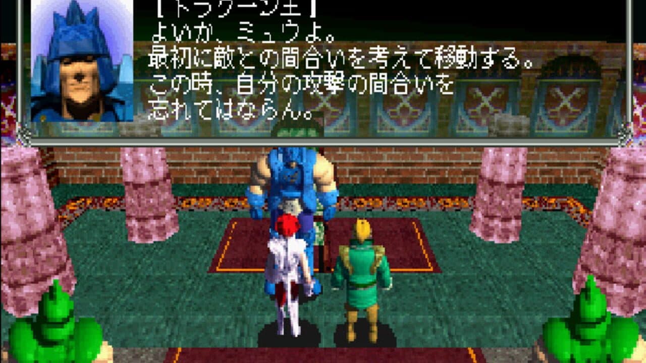 Riglord Saga 2 screenshot 1