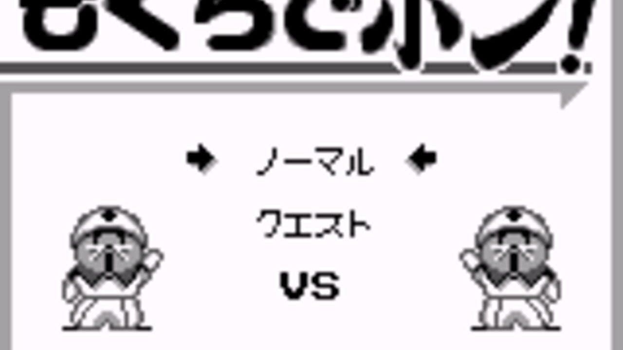 Mogura de Pon! thumbnail 2