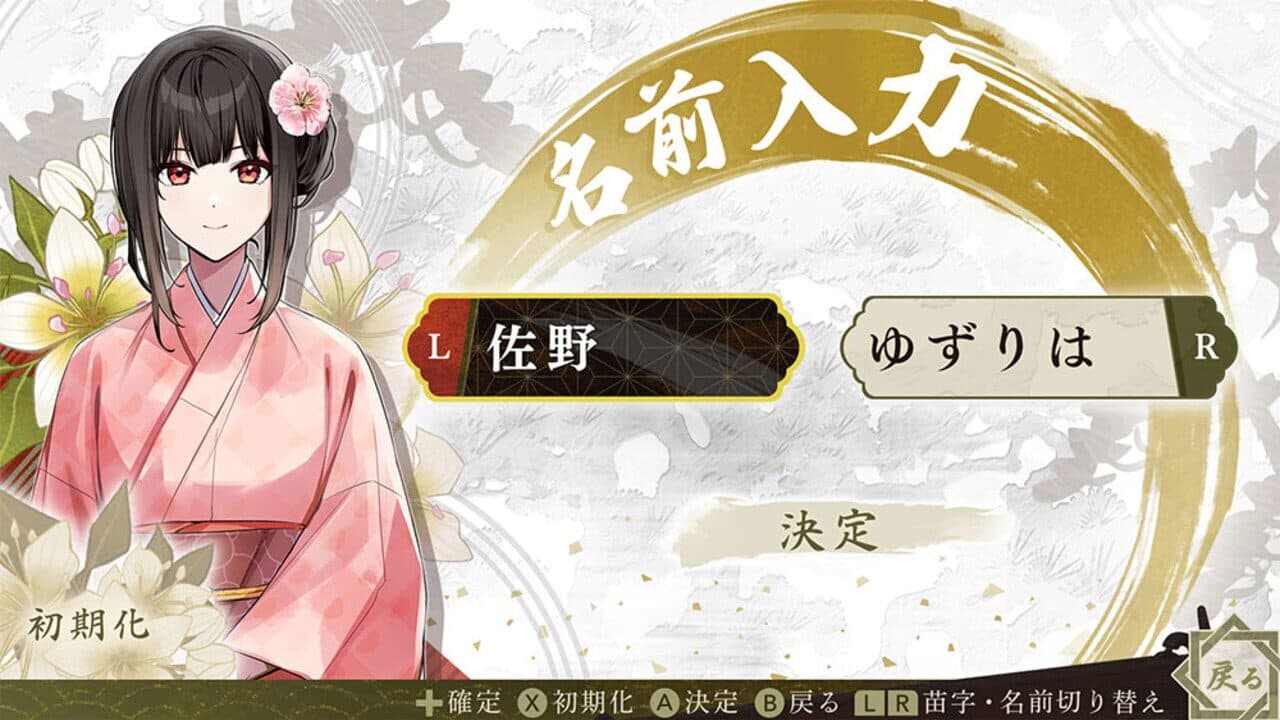 Byakko: Shijin Butai Enrenki thumbnail 17