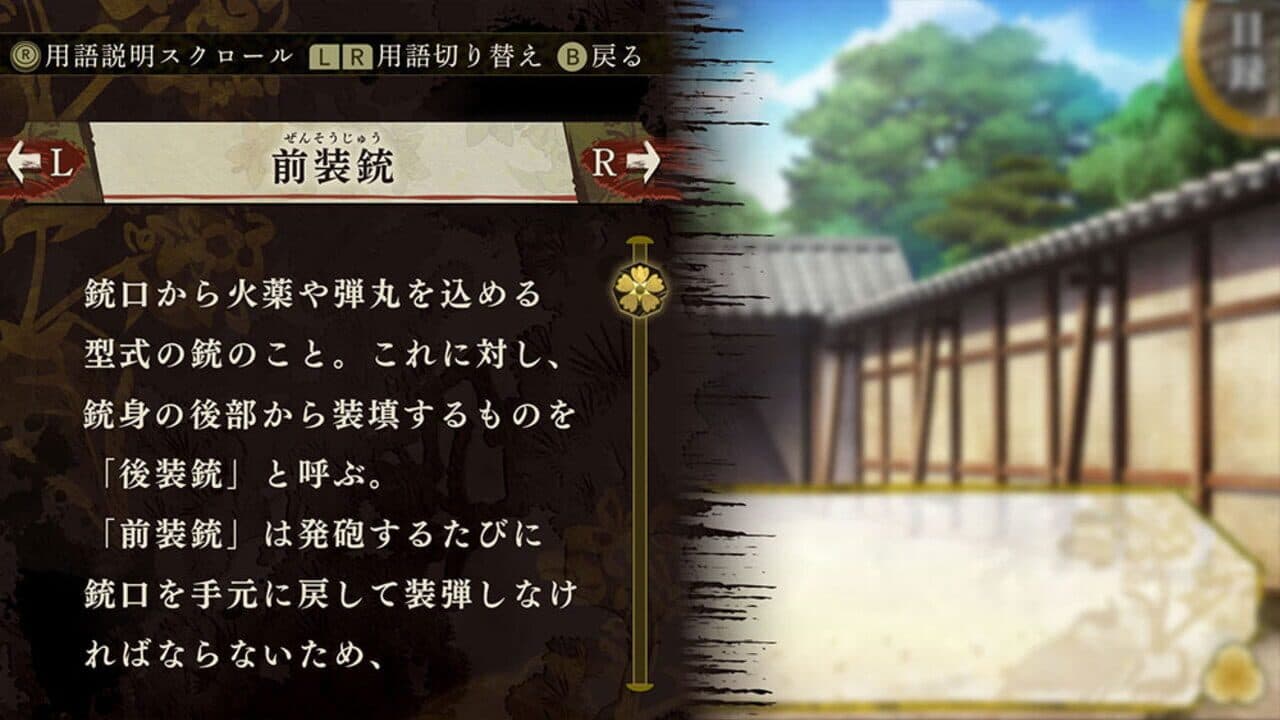 Byakko: Shijin Butai Enrenki thumbnail 4