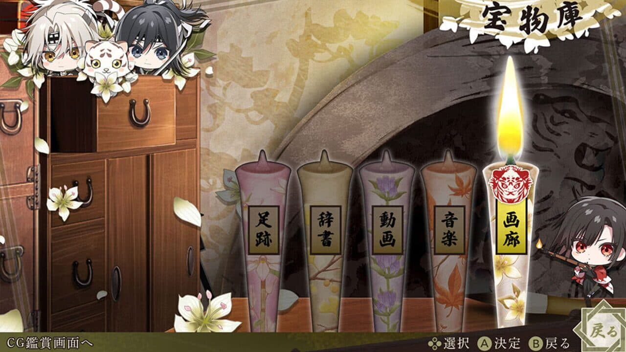 Byakko: Shijin Butai Enrenki thumbnail 19