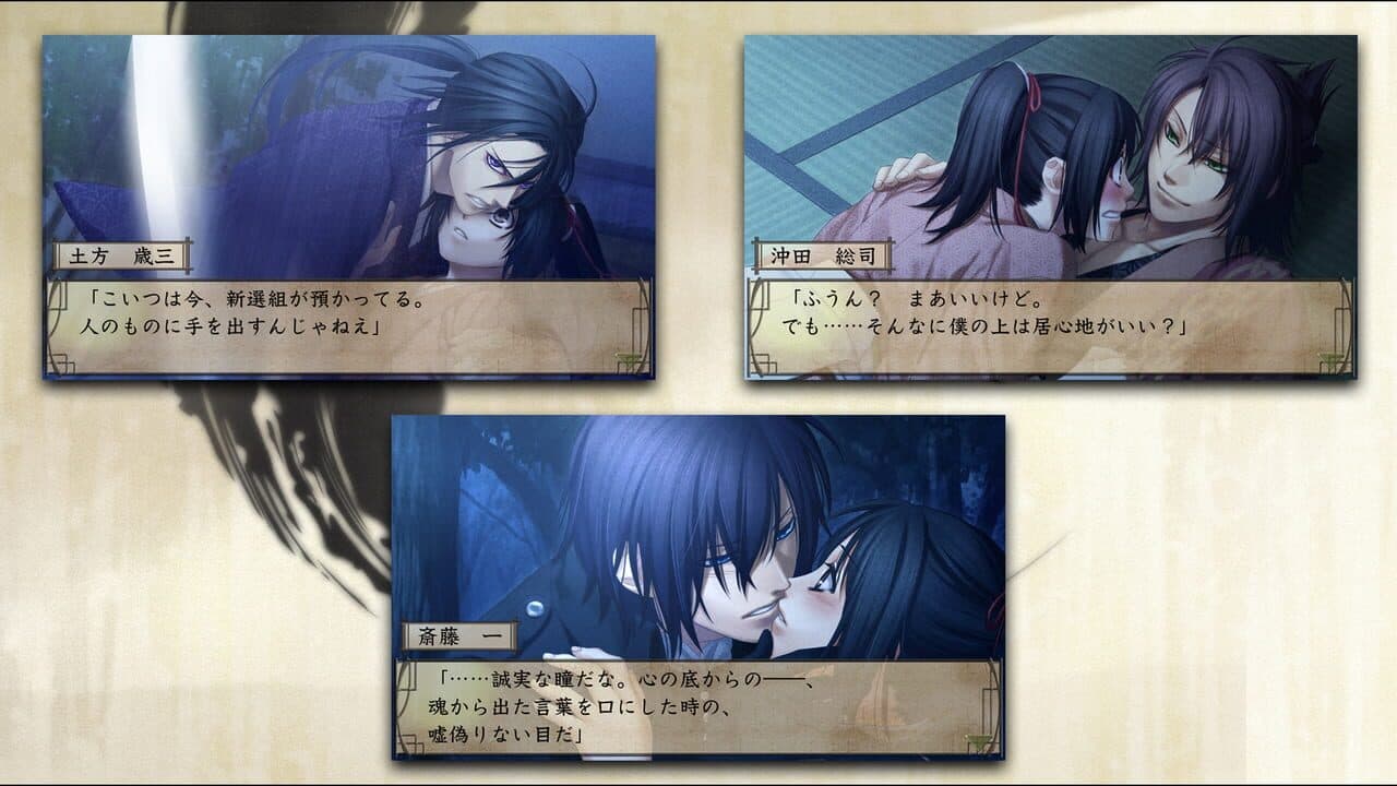 Hakuoki thumbnail 6