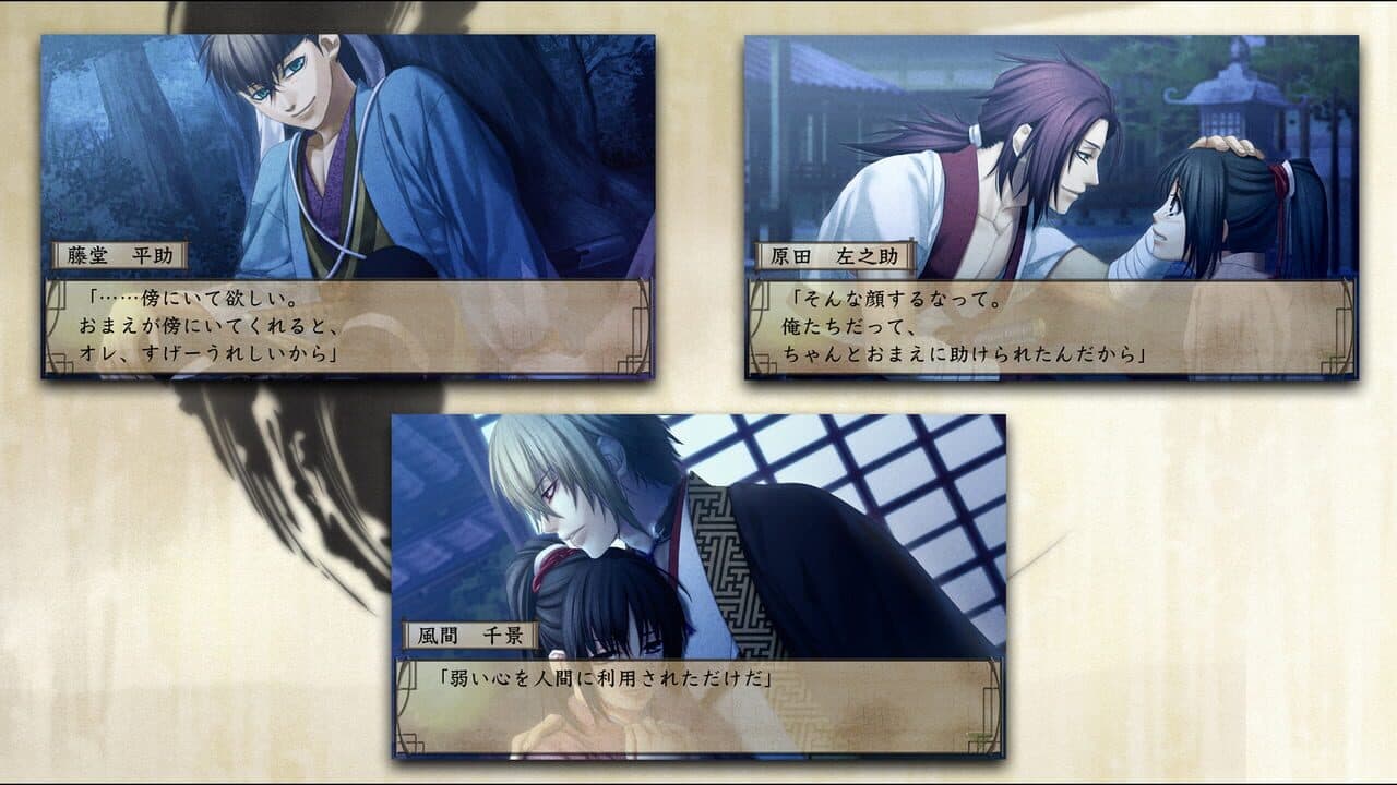Hakuoki thumbnail 7