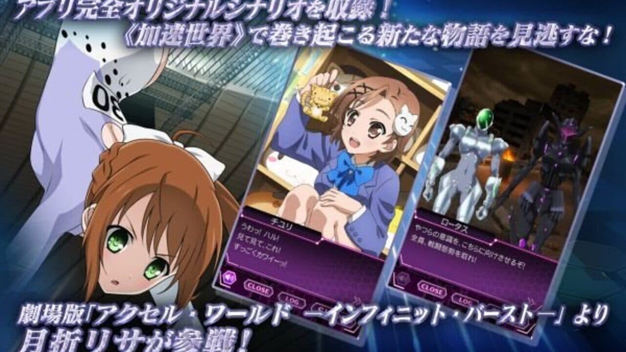 Accel World: End of Burst thumbnail 4