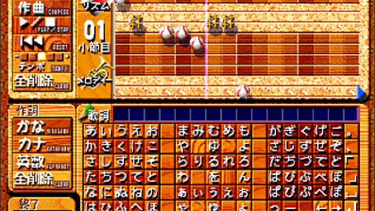 '99 Koushien thumbnail 5
