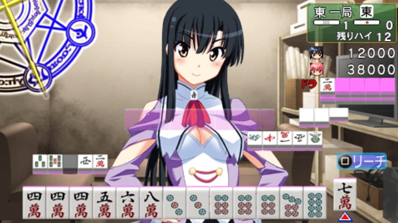 Jansei Gakuen: Chrono Magic screenshot 1