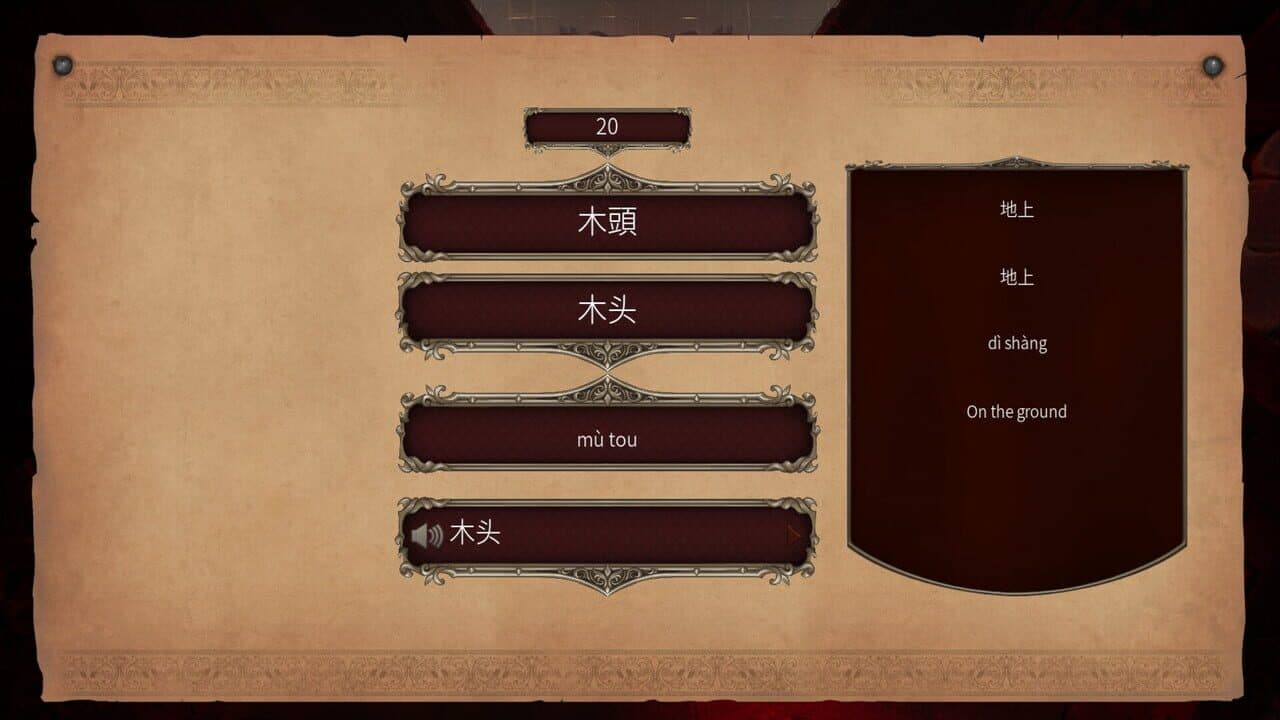 Master Hanzi thumbnail 8