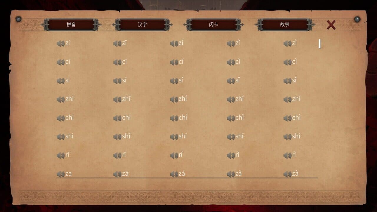 Master Hanzi screenshot 1