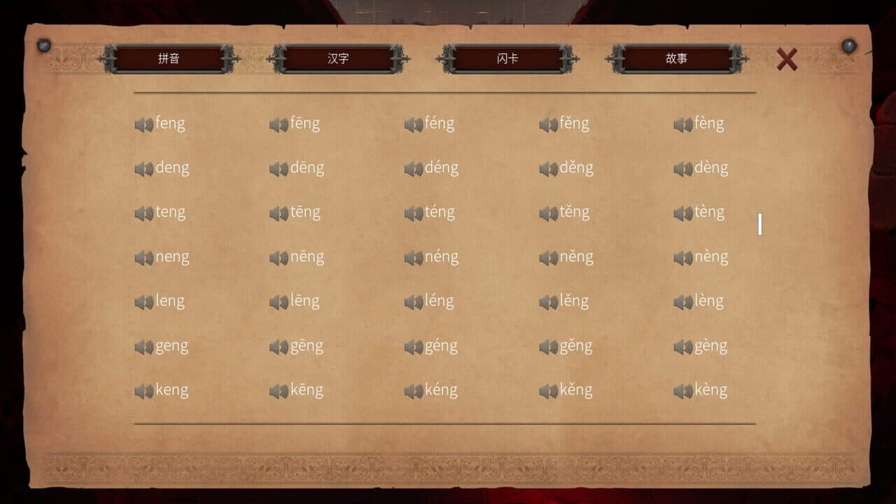 Master Hanzi thumbnail 9
