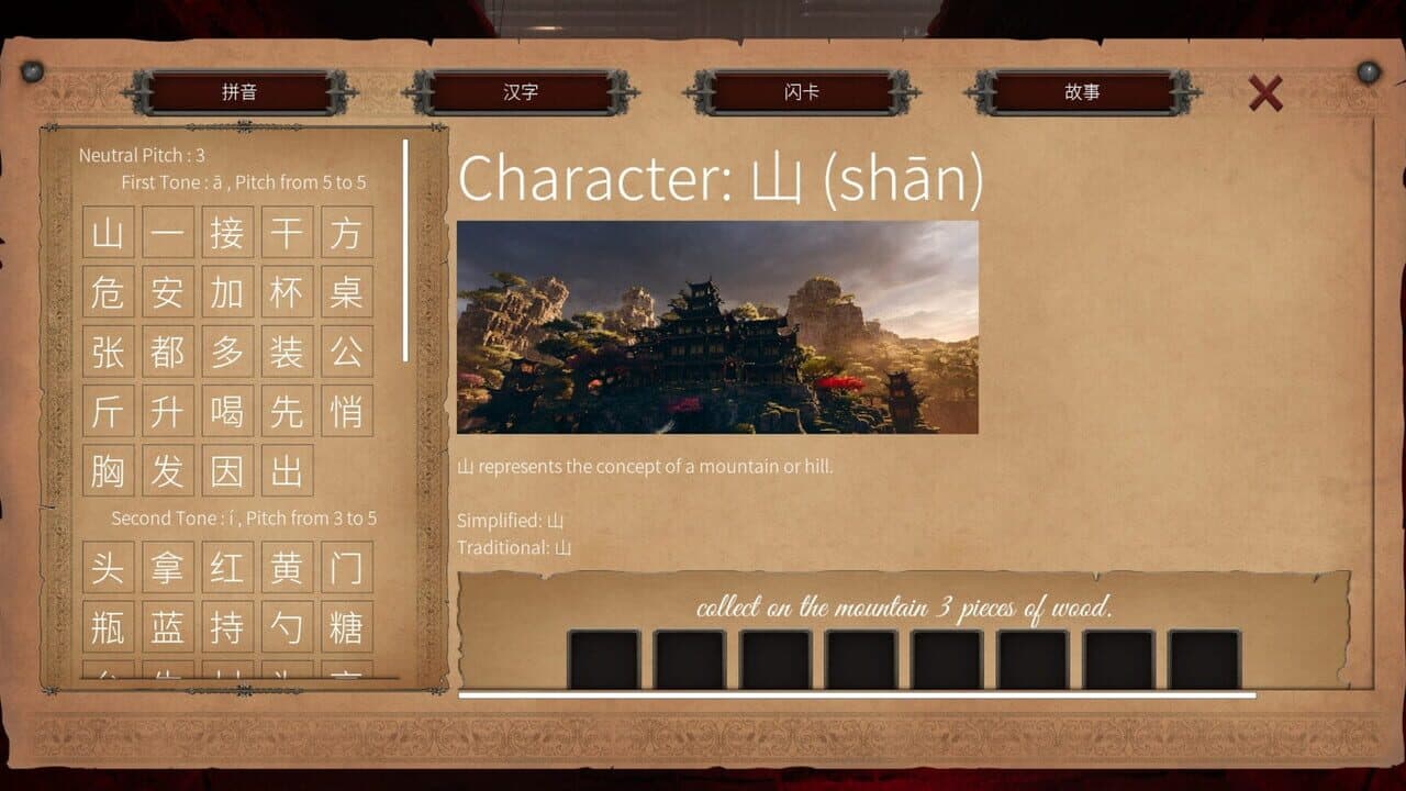Master Hanzi thumbnail 10