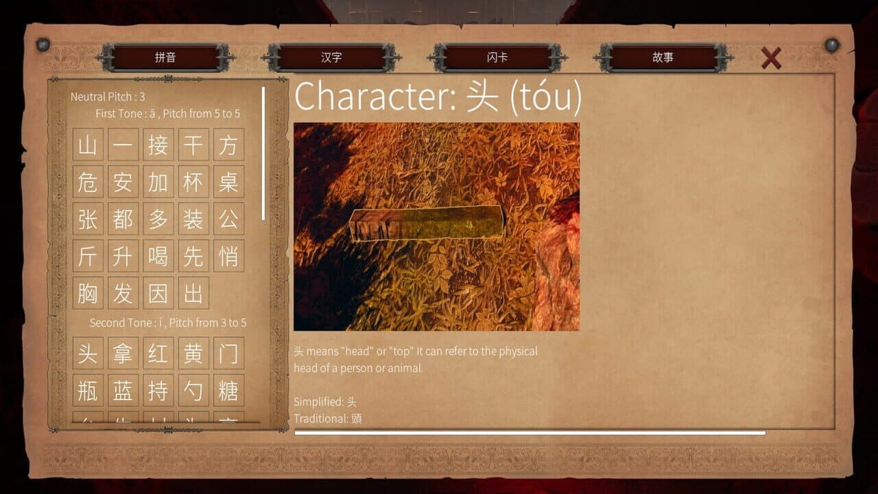 Master Hanzi thumbnail 7