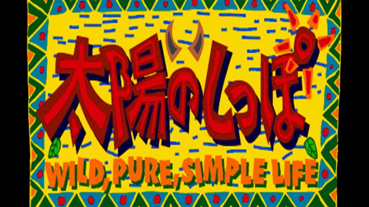 Tail of the Sun thumbnail 4