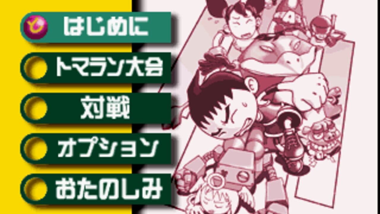 Gekisou TomaRunner thumbnail 8