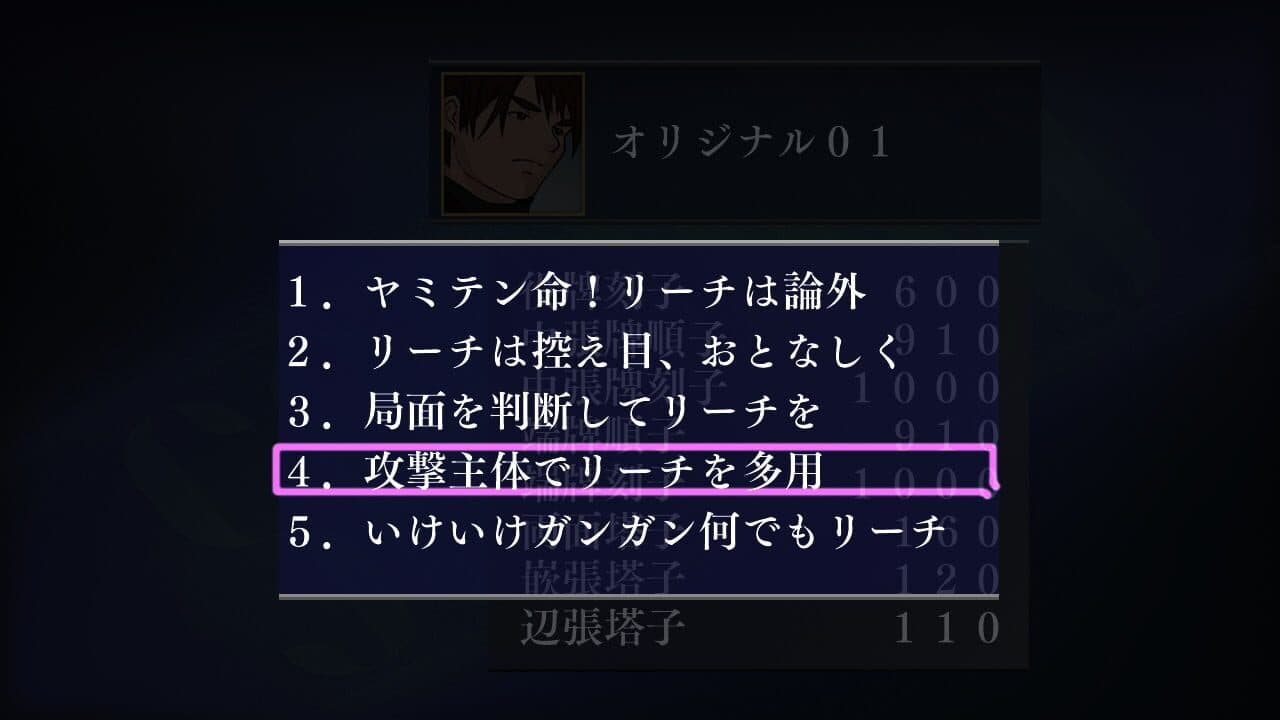 Logic Mahjong Souryu: Yon-nin Uchi / San-nin Uchi thumbnail 7