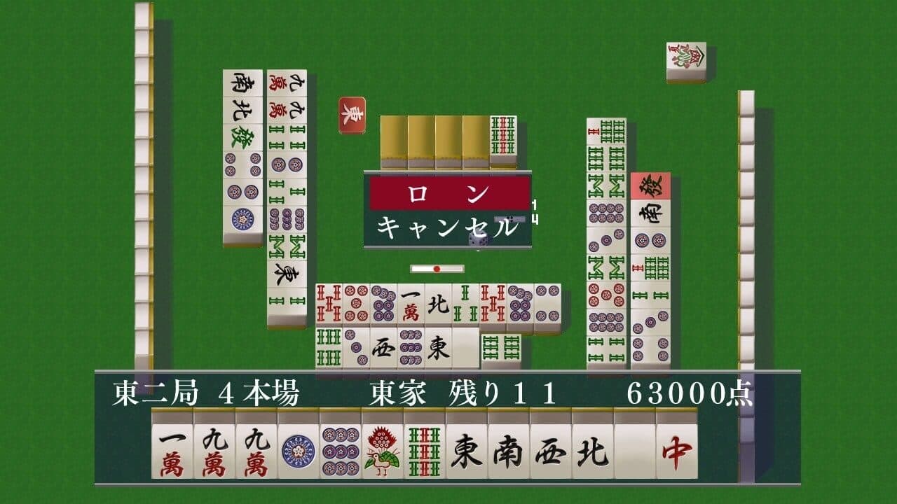 Logic Mahjong Souryu: Yon-nin Uchi / San-nin Uchi thumbnail 5