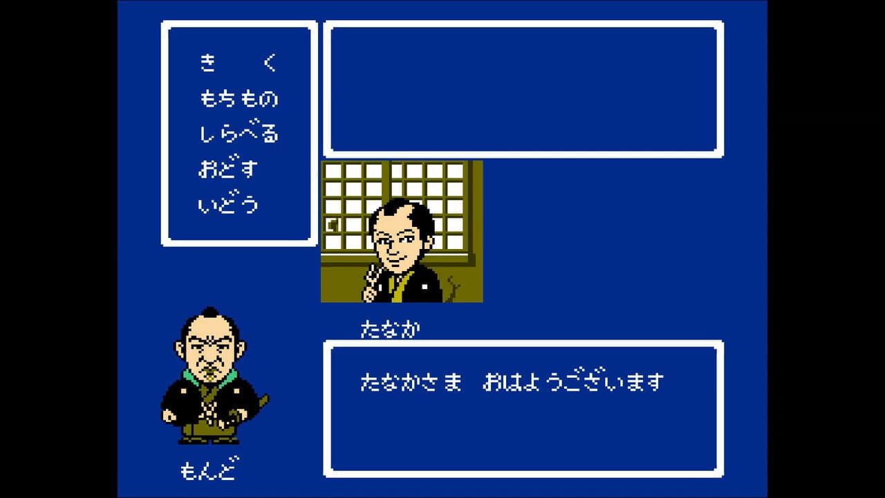 Hissatsu Shigoto Nin thumbnail 2