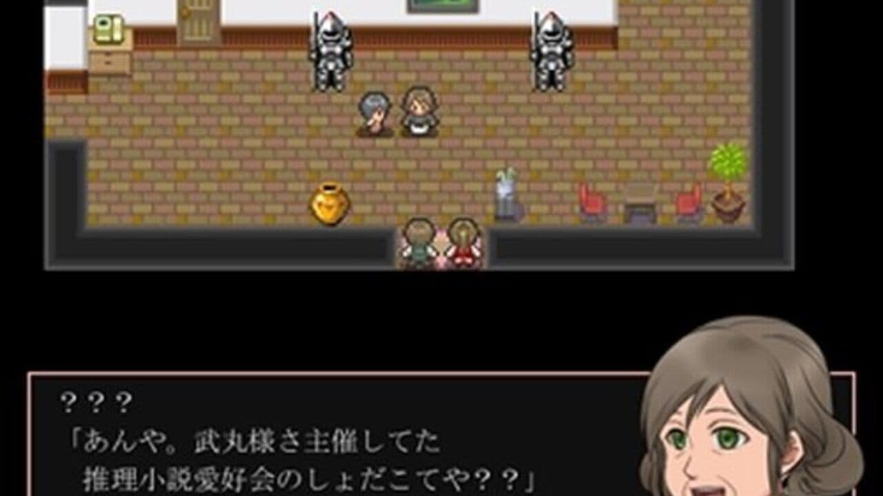Kambayashi-ke Satsujin Jiken thumbnail 3