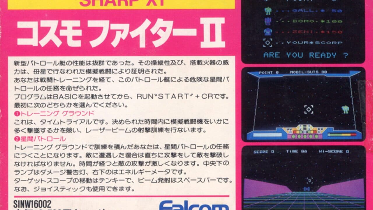 Cosmo Fighter II thumbnail 2